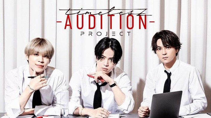 Timelesz Project -Audition-: Season 1 | Rotten Tomatoes