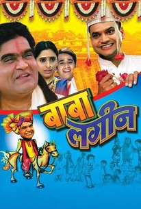 Baba Lagin | Rotten Tomatoes