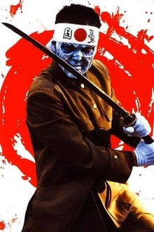 Zombie Self-Defense Force | Rotten Tomatoes