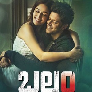 Balam (2017) photo 6