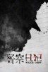 Poster for