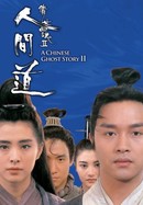 A Chinese Ghost Story II poster image
