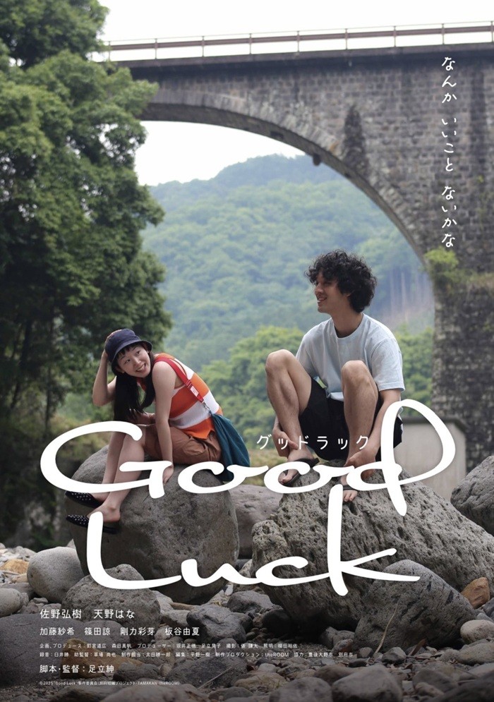Good Luck Pictures | Rotten Tomatoes