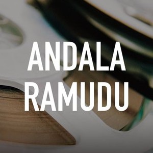 Andala Ramudu photo 2