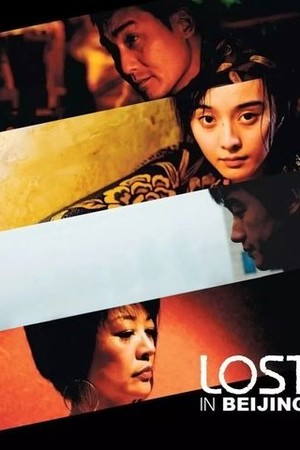Lost in Beijing poster