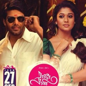 Raja rani tamil movie download hot sale