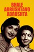 Poster for