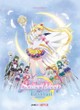 Pretty Guardian Sailor Moon Eternal The Movie