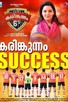 Poster for 