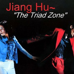Jiang Hu: The Triad Zone photo 2