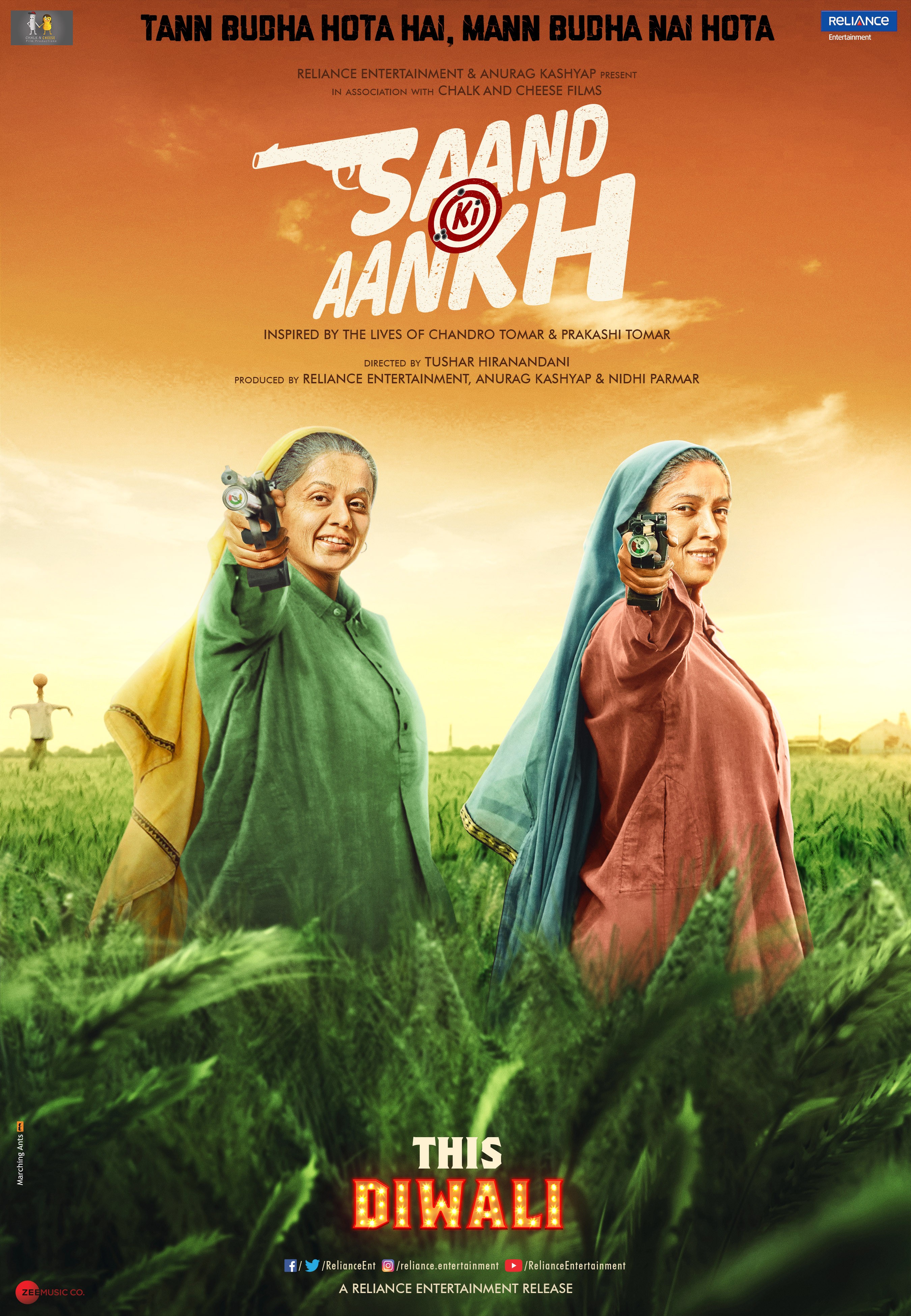 Saand Ki Aankh Rotten Tomatoes