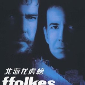 ffolkes (1980) photo 13