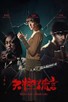 Poster for 