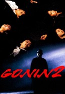 Gonin 2 poster image