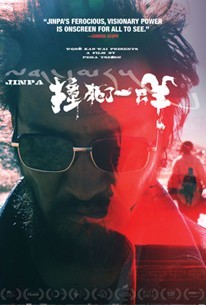 Watch trailer for Jinpa (Zhuang si le yi zhi yang)