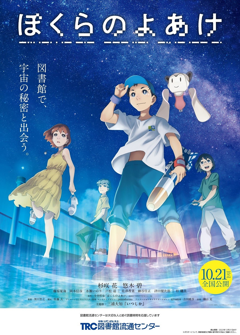 Break Of Dawn Rotten Tomatoes