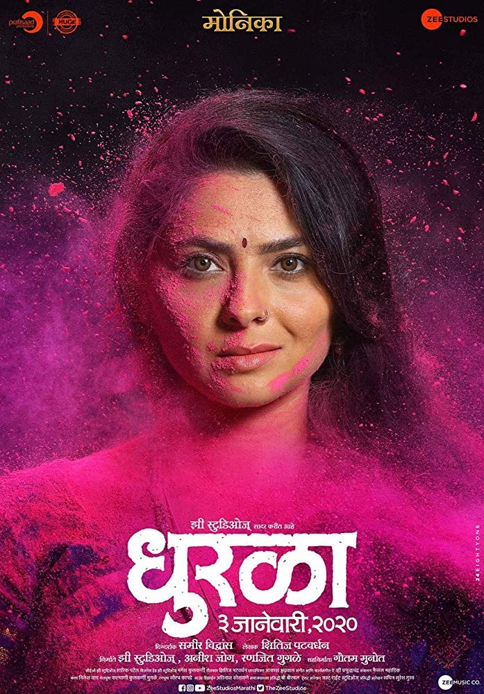 Dhurala marathi 2025 movie watch online