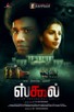 Poster for 