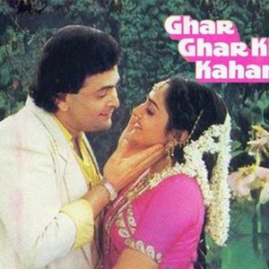 Ghar Ghar Ki Kahani photo 1