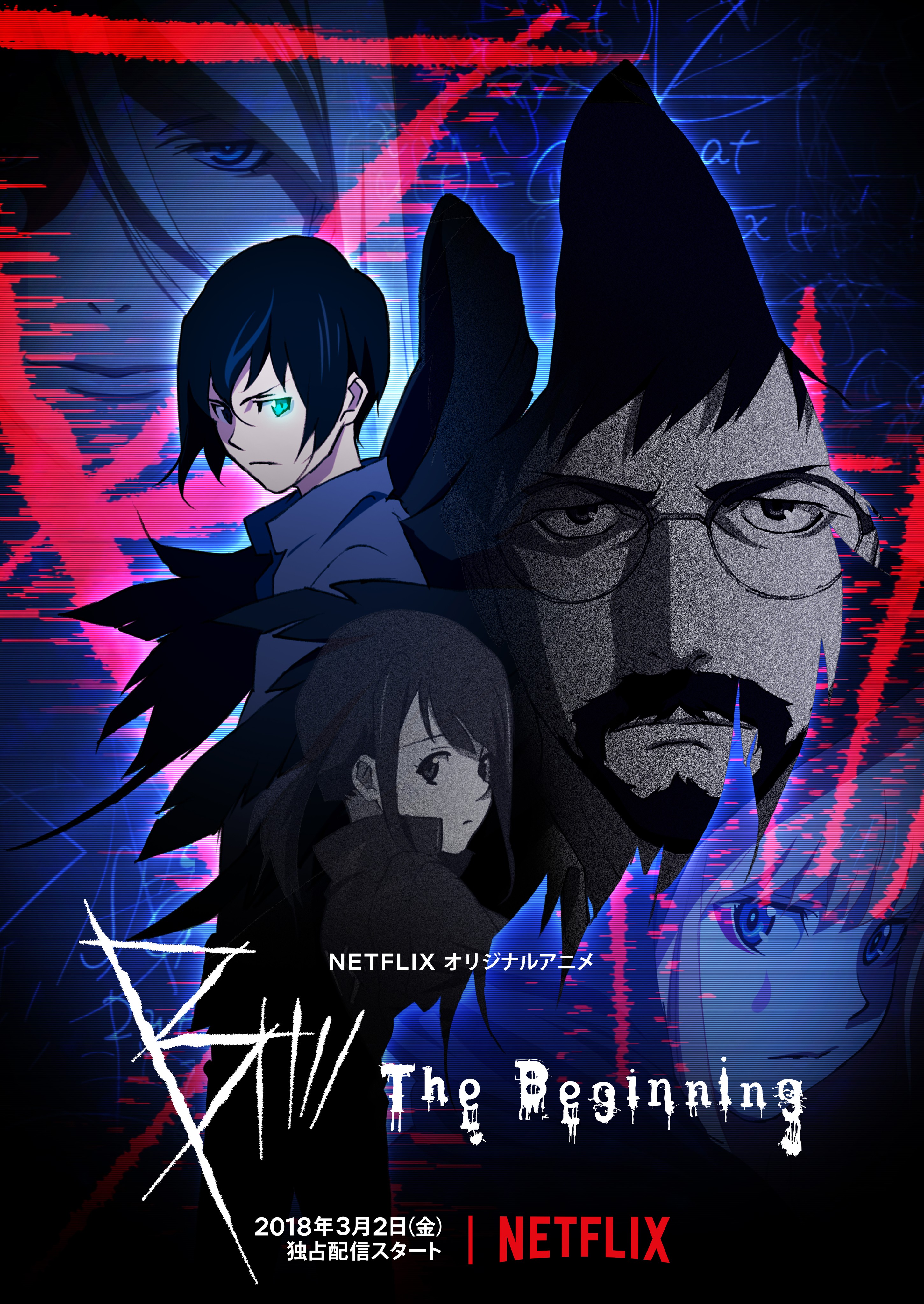 Netflix Readies Japanese Animated Series Aggrestuko, B: The Beginning
