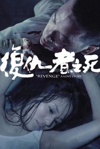 Poster for Revenge: A Love Story