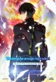 The Irregular at Magic High School the Movie: The Girl Who Calls the Stars