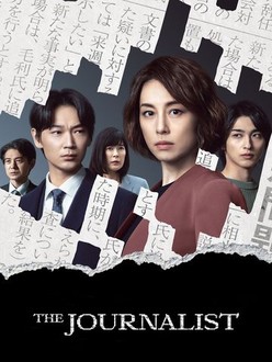 The Journalist: Season 1 | Rotten Tomatoes