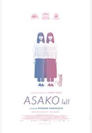 Asako I & II poster image