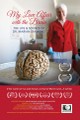 My Love Affair With the Brain: The Life & Science of Dr. Marian Diamond