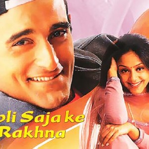 Doli Saja Ke Rakhna photo 5