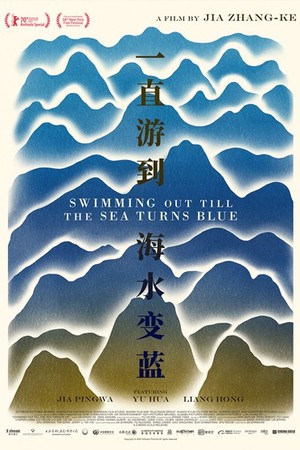Swimming Out Till the Sea Turns Blue poster