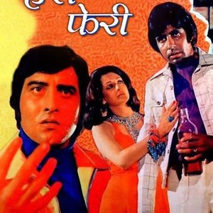 Hera Pheri (1975) - Rotten Tomatoes