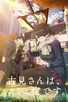 Poster for 