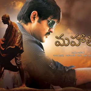Mahatma photo 2
