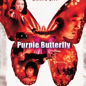Purple Butterfly (2003) photo 6