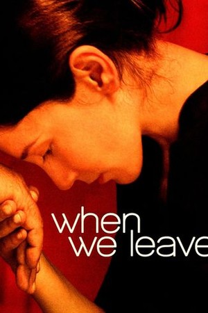 When We Leave poster