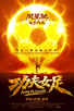 Poster for 