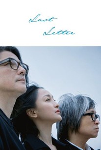 Last Letter poster