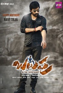 Image result for balupu"