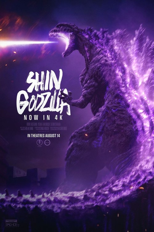 Shin Godzilla poster