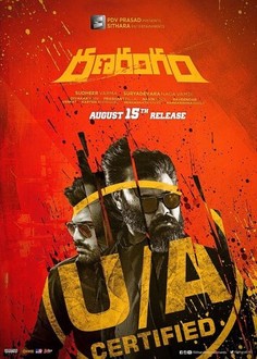 Ranarangam movie rulz sales