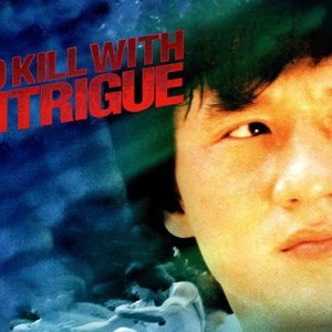 To Kill With Intrigue photo 1
