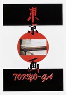 Tokyo-Ga poster image