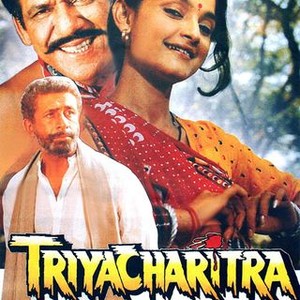 Triyacharitra photo 7