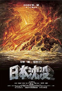 Nihon Chinbotsu The Sinking Of Japan 2006 Rotten Tomatoes