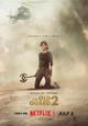The Old Guard 2