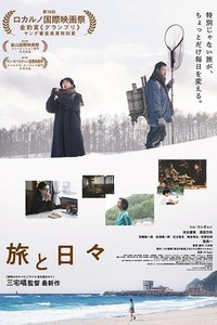 Two Seasons, Two Strangers