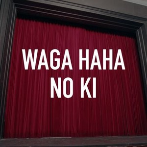 Waga Haha No Ki 11 Rotten Tomatoes