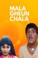 Mala Gheun Chala