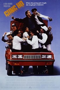 ガン・ホー / Gung Ho